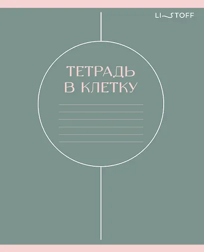 Тетрадь 24 листа в линейку "Shades", в ассортименте - фото 7