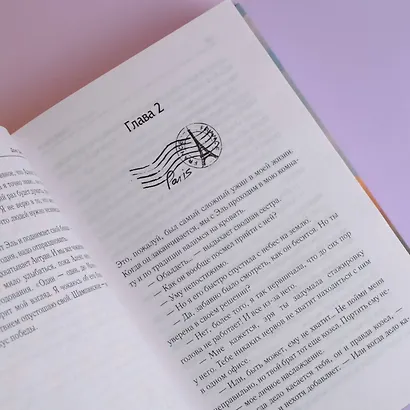 Под небом Парижа - фото 6