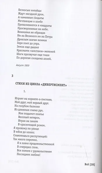 Всё - фото 4