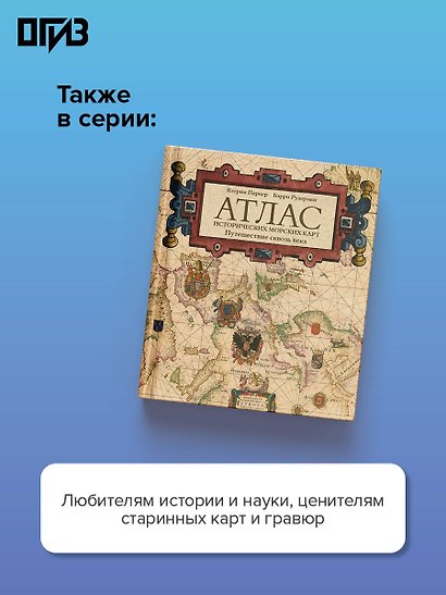 Небесный атлас. Путешествие по небу с помощью карт - фото 6