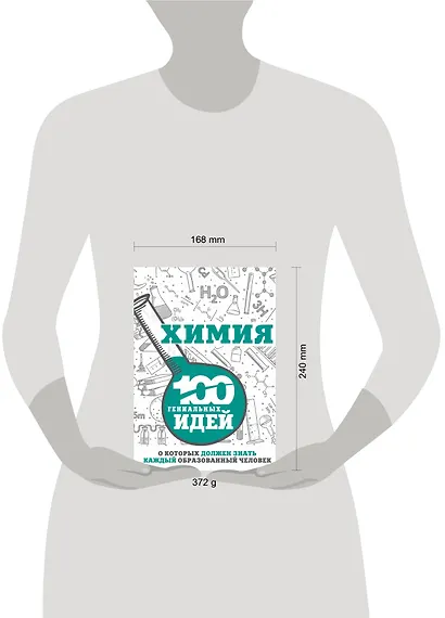 Химия - фото 3