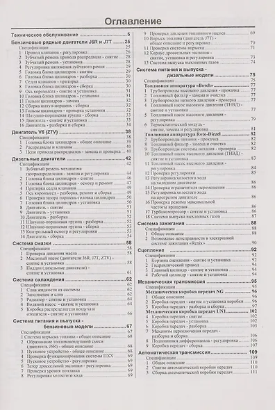 Руководство по ремонту и эксплуатации Renault 25. 1983-1995 гг. выпуска. Бензин/дизель - фото 2