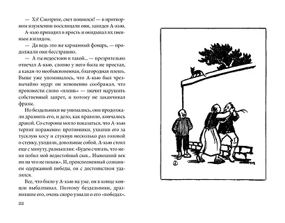 Подлинная история А-кью - фото 9