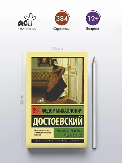 Чужая жена и муж под кроватью - фото 4