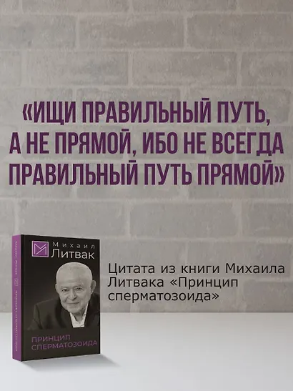Принцип сперматозоида - фото 7