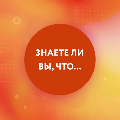 Точка баланса. Как победить выгорание и стать счастливым - фото 5