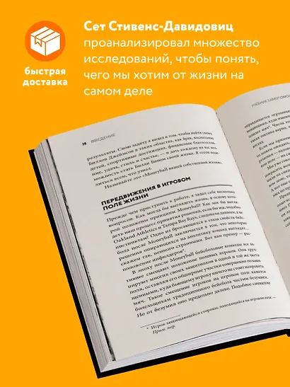 Не лги себе. Почему Big Data знает тебя лучше, чем ты сам, и как использовать это, чтобы добиться успеха - фото 5