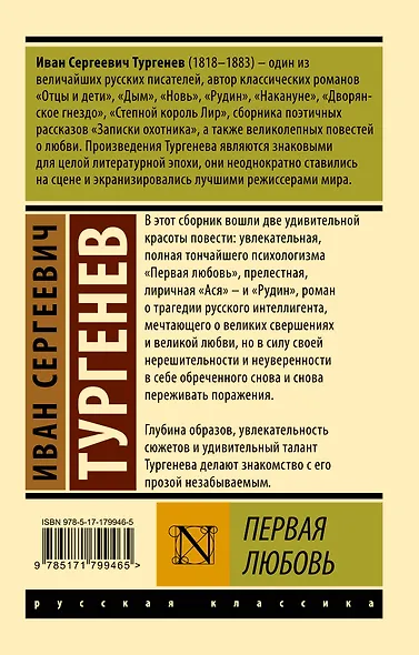 Первая любовь - фото 2