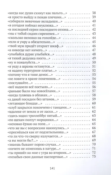 Неуклюже - фото 3