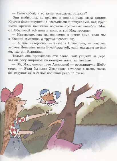 Мах и Шебестова путешествуют - фото 5