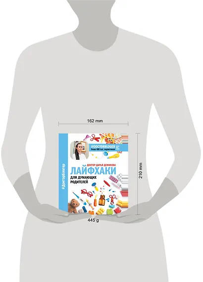 Лайфхаки для думающих родителей - фото 3