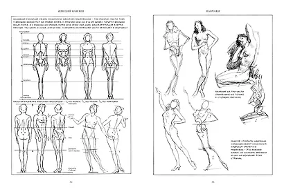 Рисование фигуры - фото 7