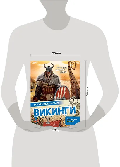 Викинги - фото 9