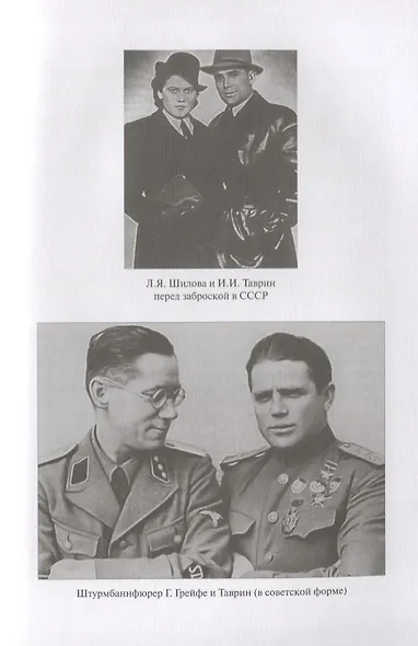 Борьба органов госбезопасности СССР с терроризмом - фото 4