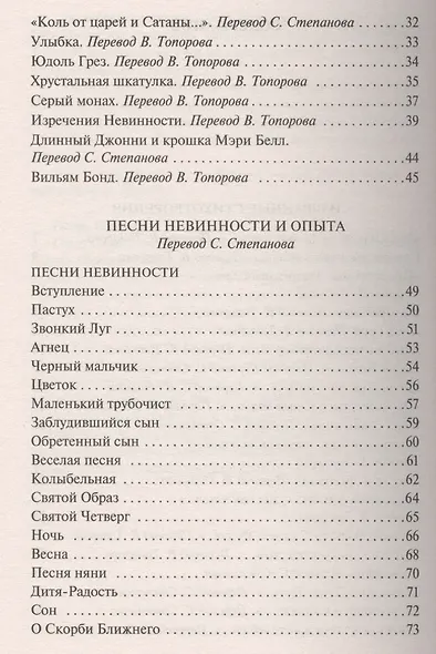 Бракосочетание Неба и Ада - фото 3