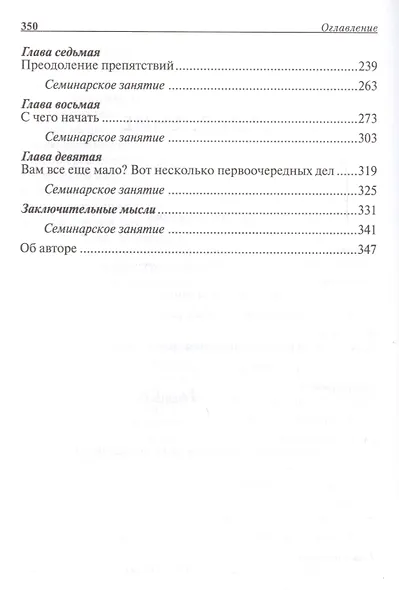 Богатый папа бедный папа - фото 3