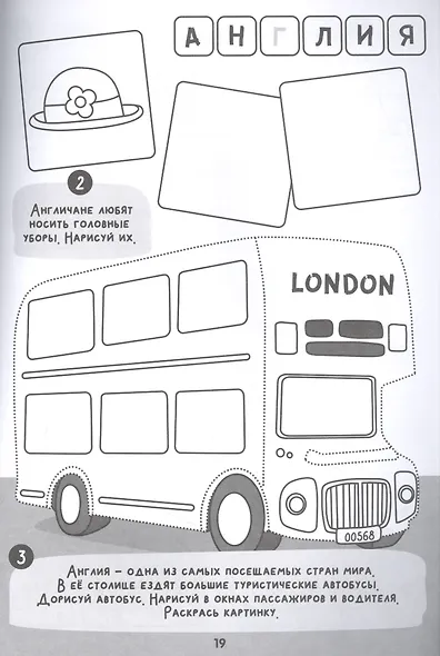 Пишем и рисуем. Первое письмо. Рабочая тетрадь 4-6 лет - фото 2