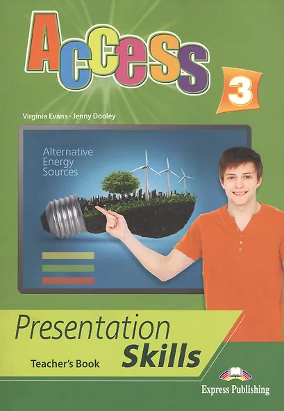 Access 3. Presentation Skills. Teacher's Book - фото 1