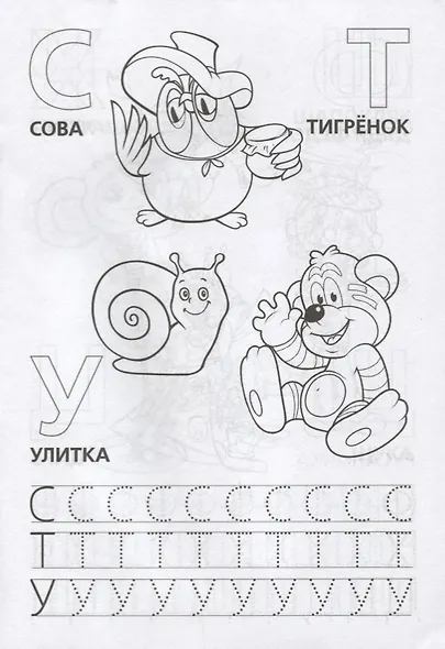 Азбука Мультяшек - фото 3