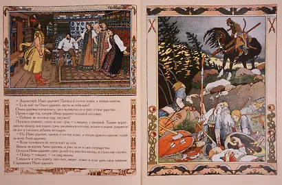 Марья Моревна - фото 3