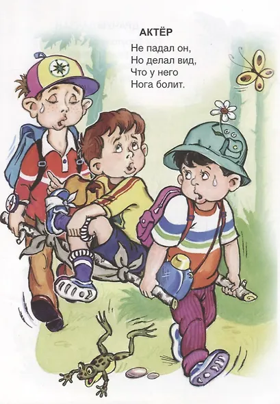 Озорники - фото 3