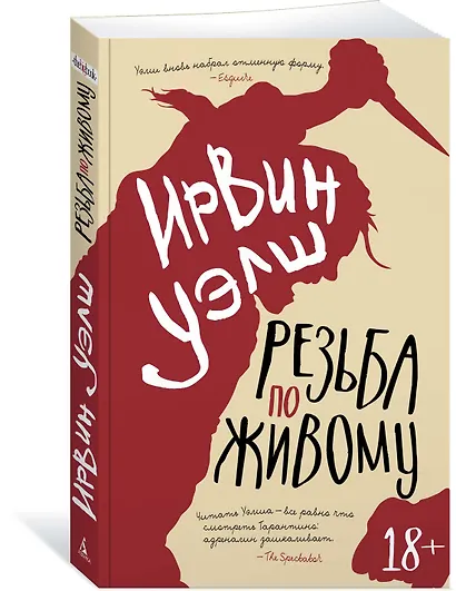 Резьба по живому - фото 3