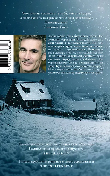 Земля под снегом - фото 2