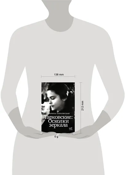 Тарковские : Осколки зеркала - фото 14