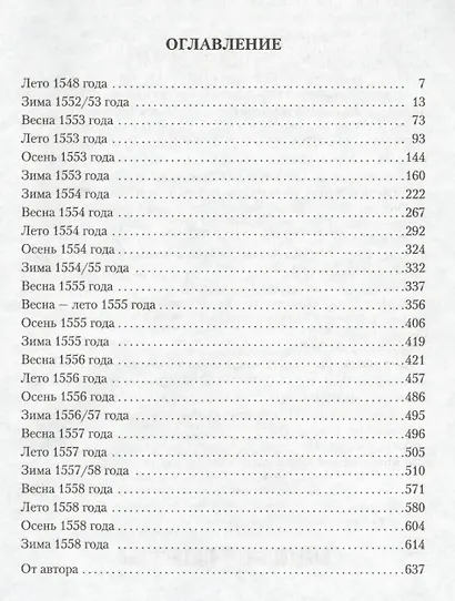Рассмешить королеву - фото 2