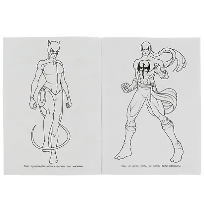 Супер-раскраска. 64 картинки. Путь героев - фото 2