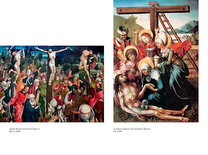 Точка и линия на плоскости - фото 6