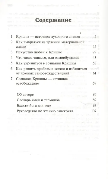 Бесценный дар - фото 2