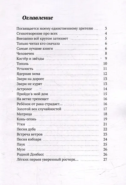 Грозовые скаты - фото 3