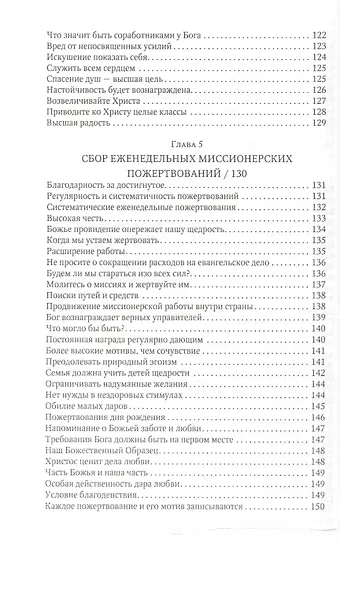 Советы по работе Субботней школы - фото 5