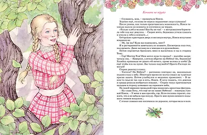 Поллианна. Все приключения в одном томе - фото 9