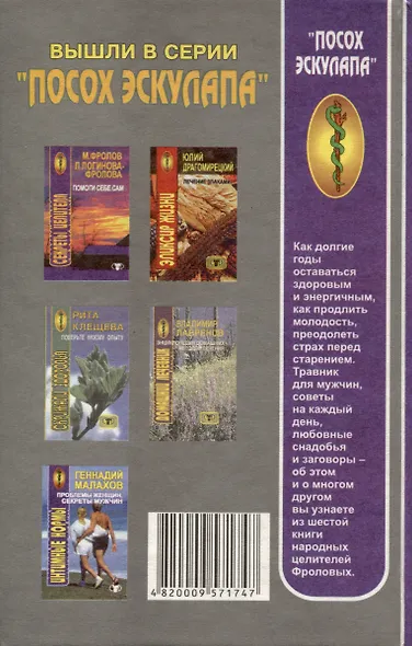 Как продлить молодость - фото 2