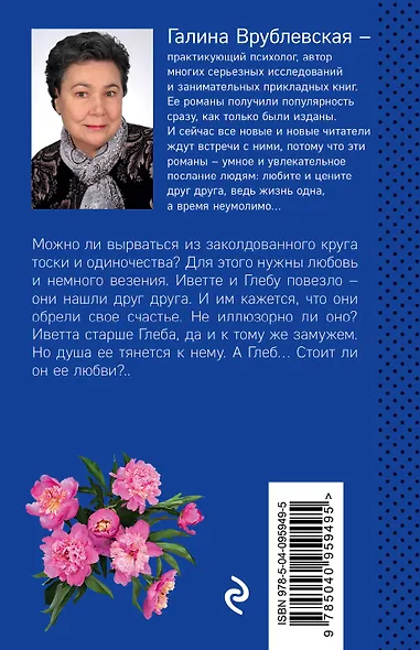 Вальс белых ночей - фото 2