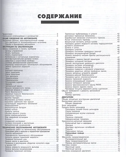 BMW 3 серии Е46 в фотографиях. Модели 1998-2006 гг. выпуска с бензиновыми и дизельными двигателями. Руководство по ремонту и техническому обслуживанию - фото 2