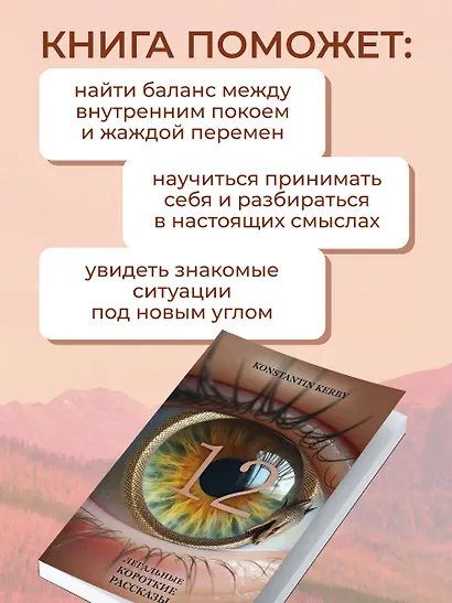 12. Легальные короткие рассказы - фото 5