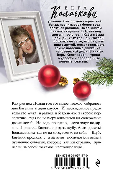 Привычка жить - фото 2