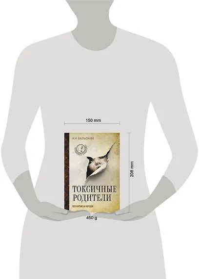 Токсичные родители всех времен и народов - фото 4