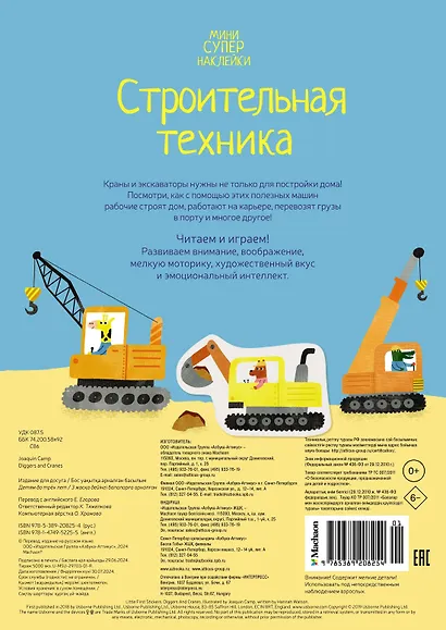 Строительная техника - фото 2