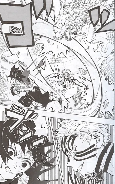 Истребитель демонов. Том 18 (Клинок, рассекающий демонов / Demon Slayer: Kimetsu no Yaiba). Манга - фото 5