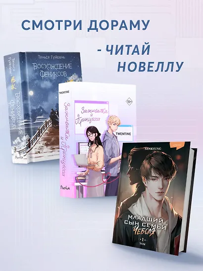 Зажигалка и Принцесса (#1) - фото 8