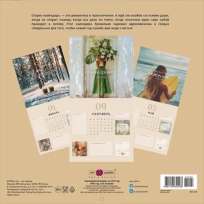 Календарь 2026г 290*290 "Мой год, моя история" настенный, на скрепке - фото 2