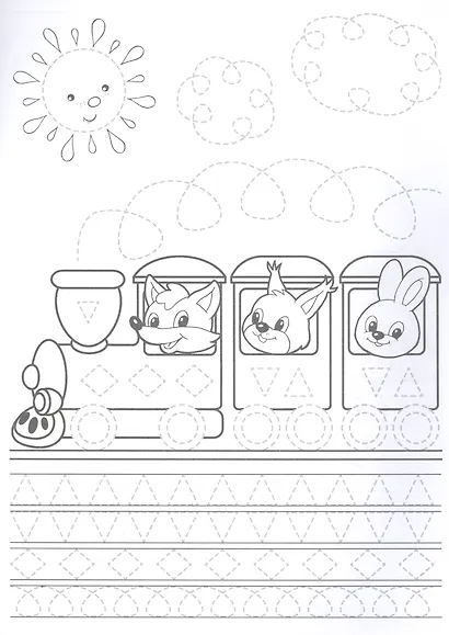 Веселые путешественники. Прописи. Учимся писать и рисовать - фото 3