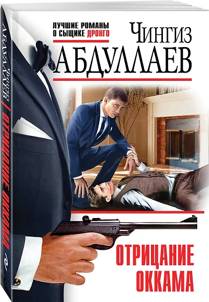 Отрицание Оккама - фото 3