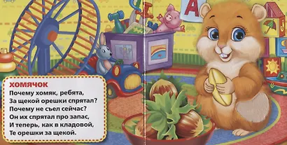 Мои друзья. - фото 2