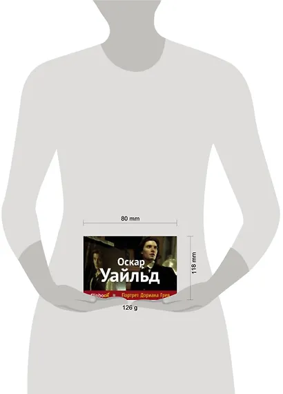 Портрет Дориана Грея - фото 2
