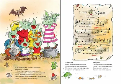 Огрики из Грязьбурга - фото 3